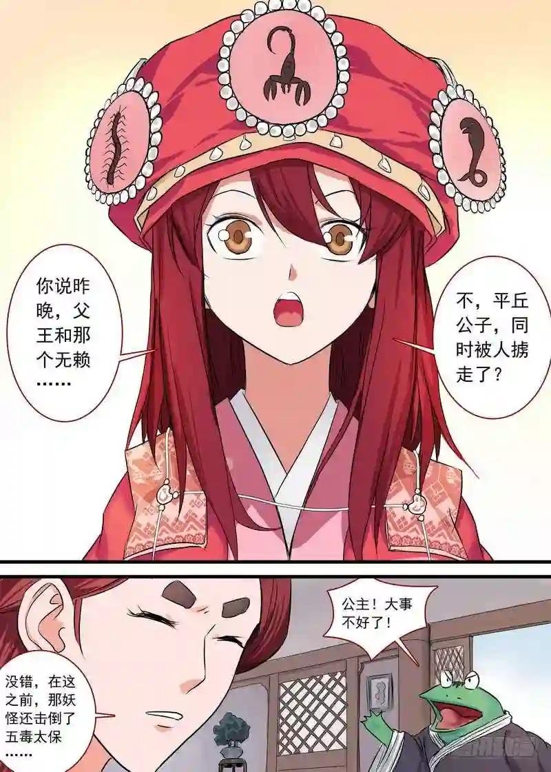 总127·一计不成又生一计