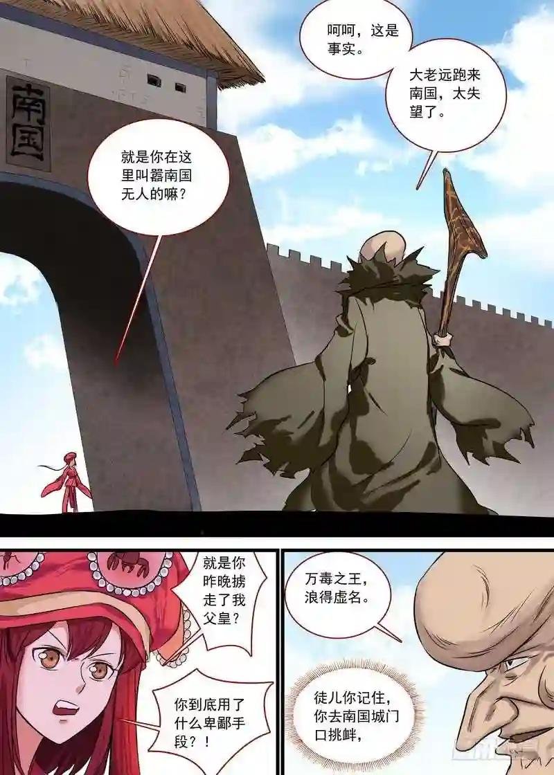 总127·一计不成又生一计