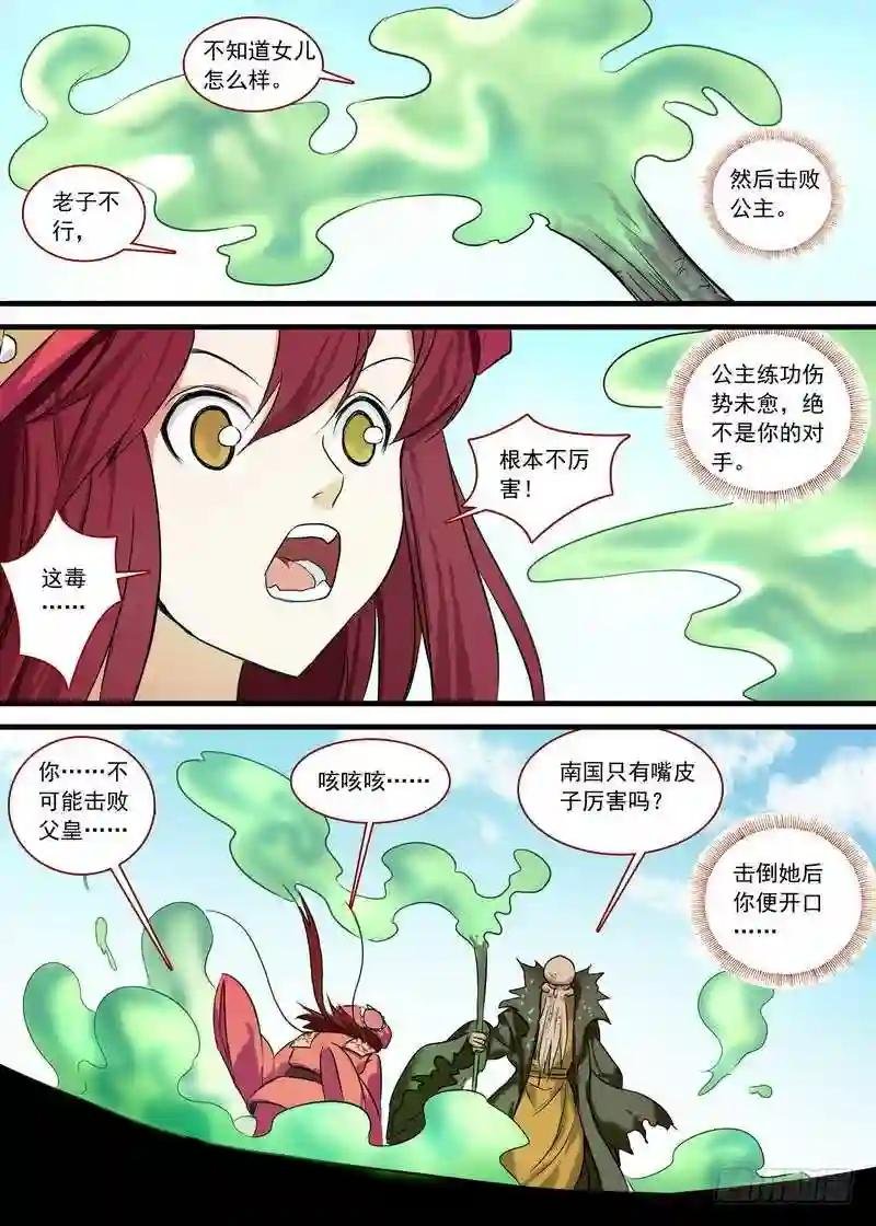 总127·一计不成又生一计