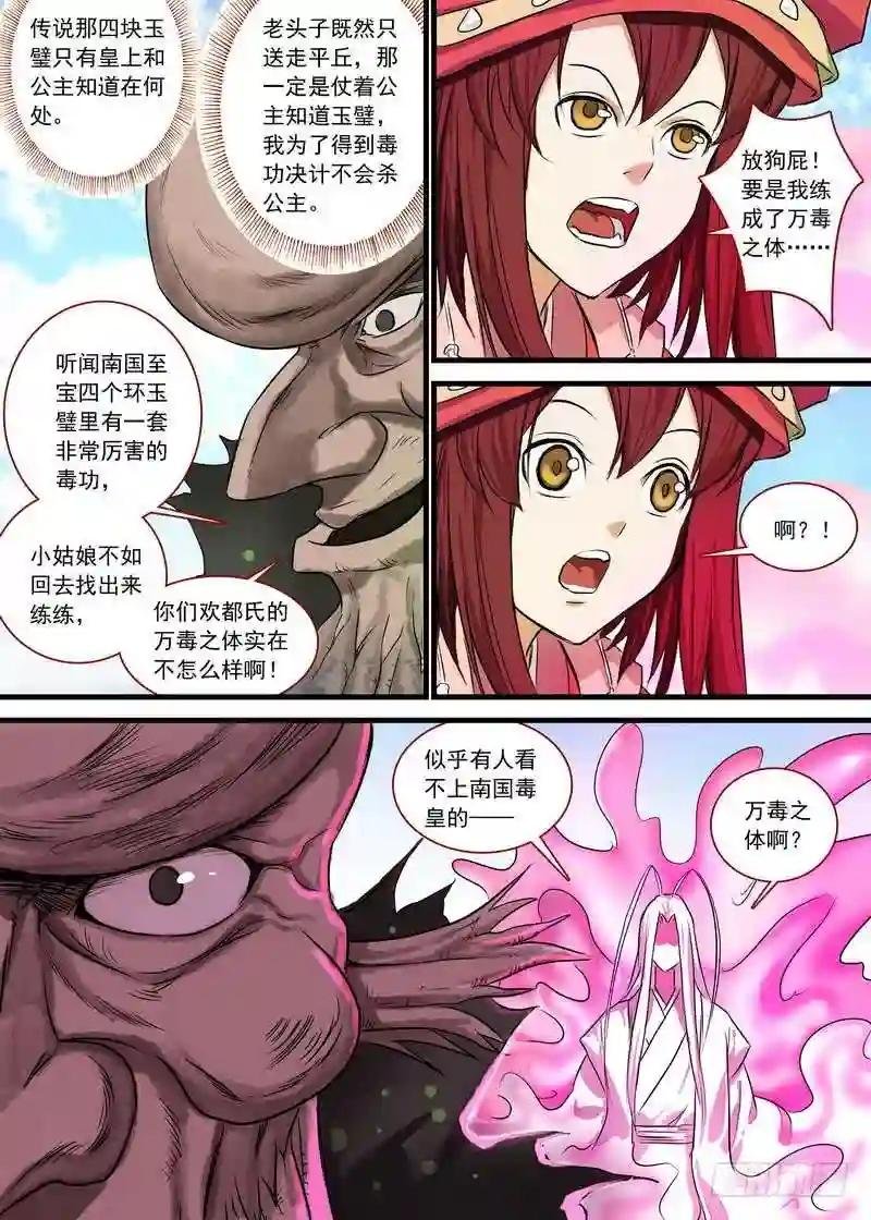 总127·一计不成又生一计