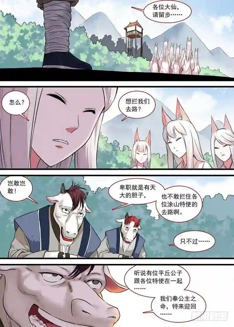 总128·平丘月初的万毒之体