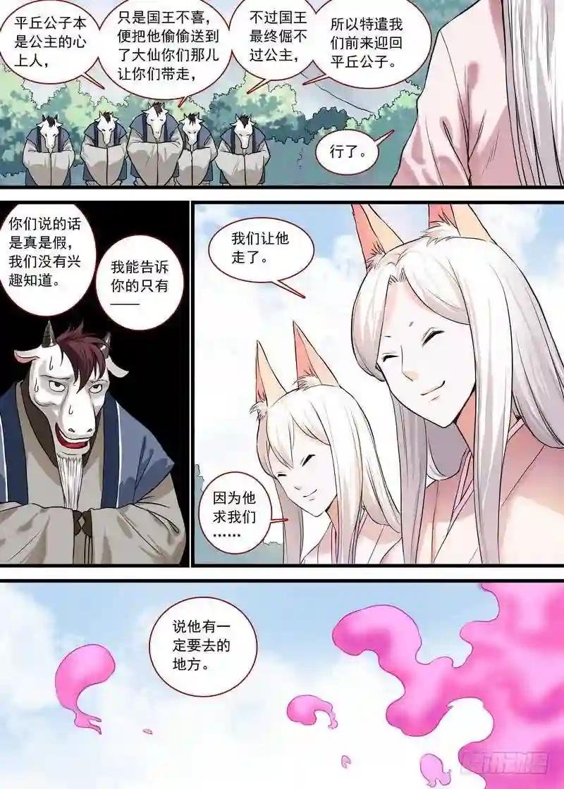 总128·平丘月初的万毒之体