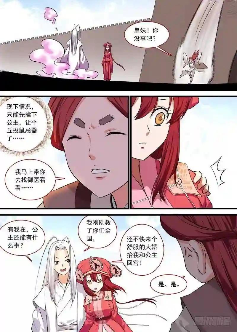 总128·平丘月初的万毒之体