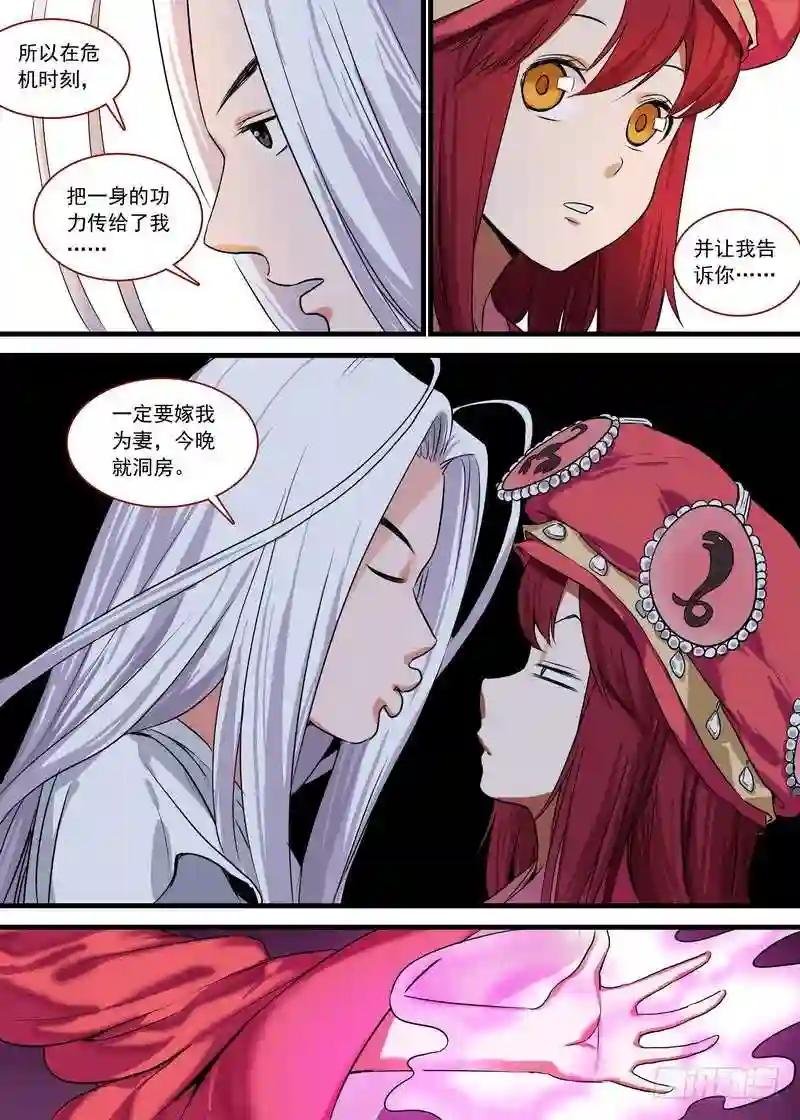 总128·平丘月初的万毒之体
