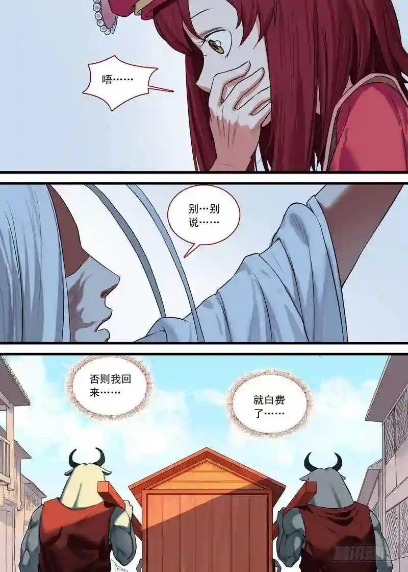 总129·四环玉璧