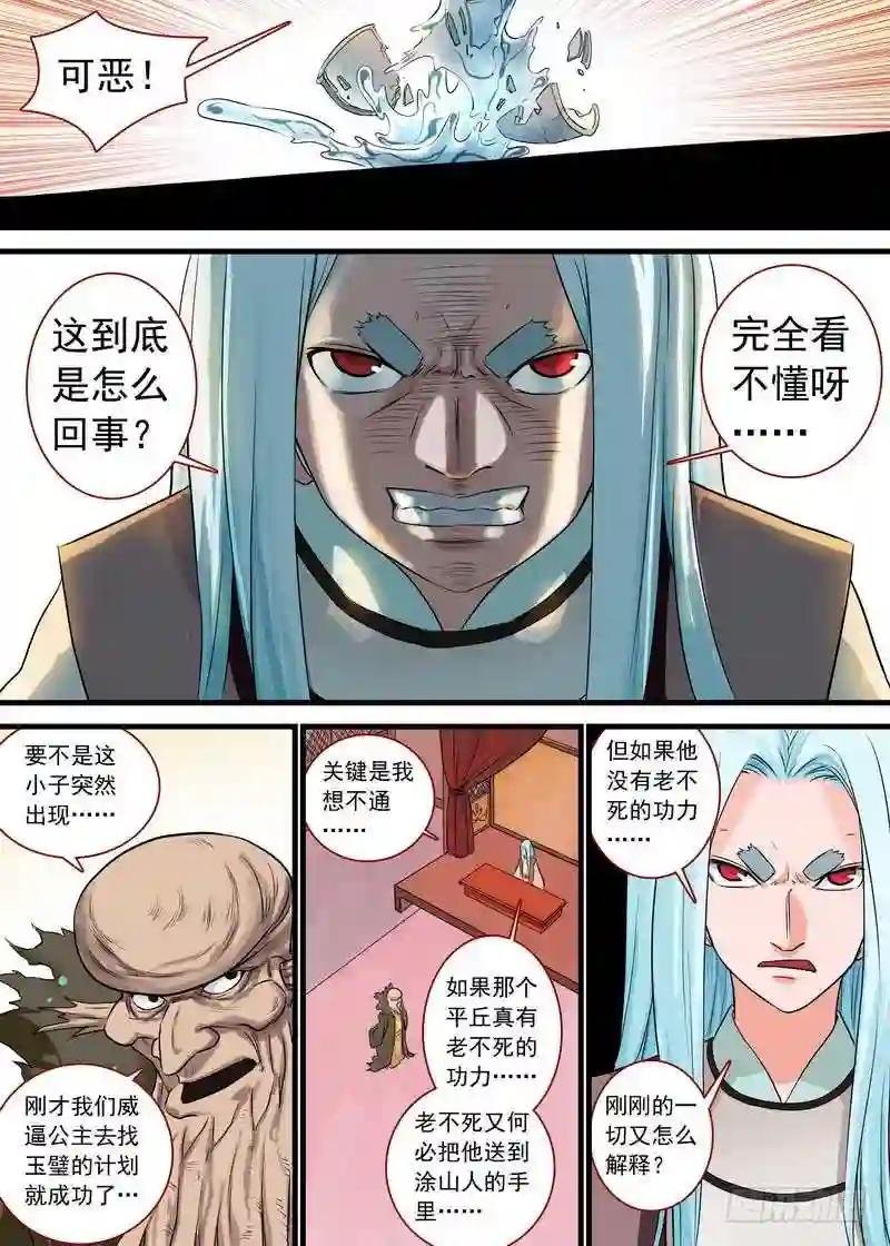 总129·四环玉璧