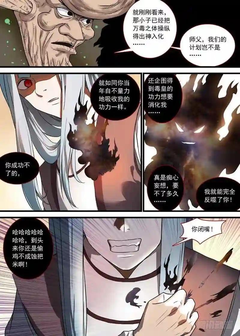 总129·四环玉璧