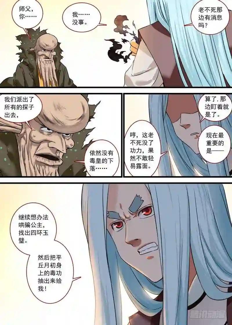总129·四环玉璧