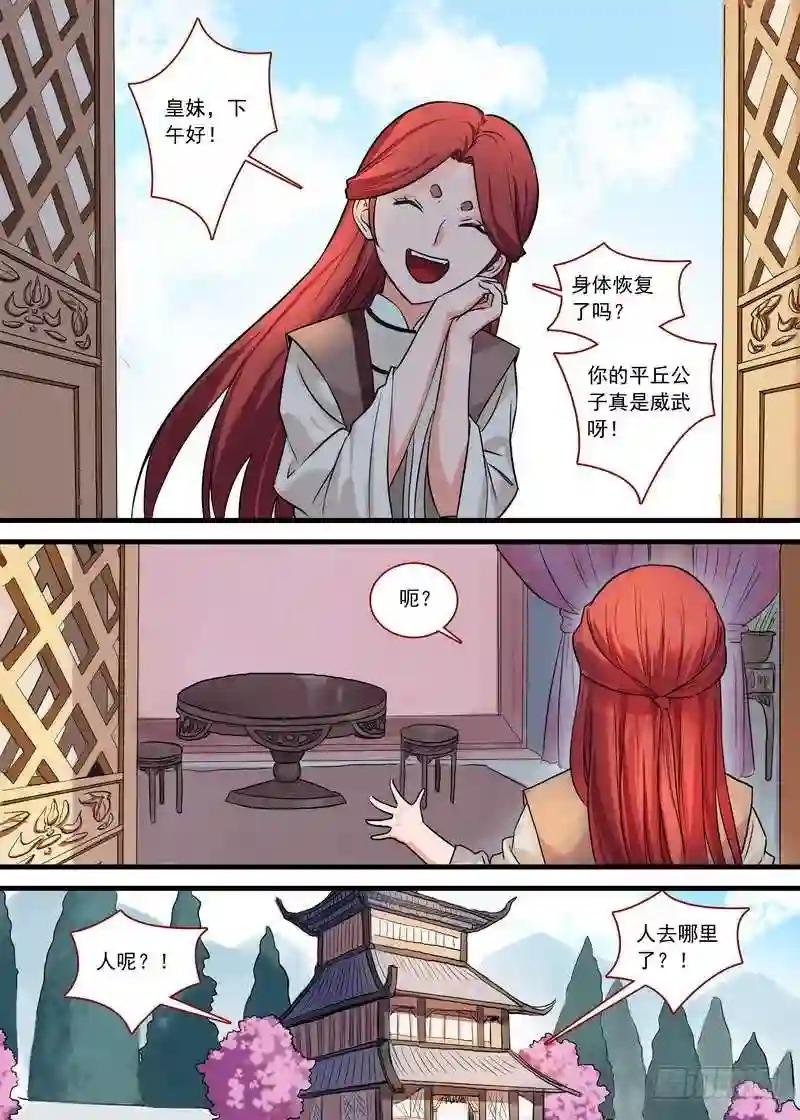 总129·四环玉璧
