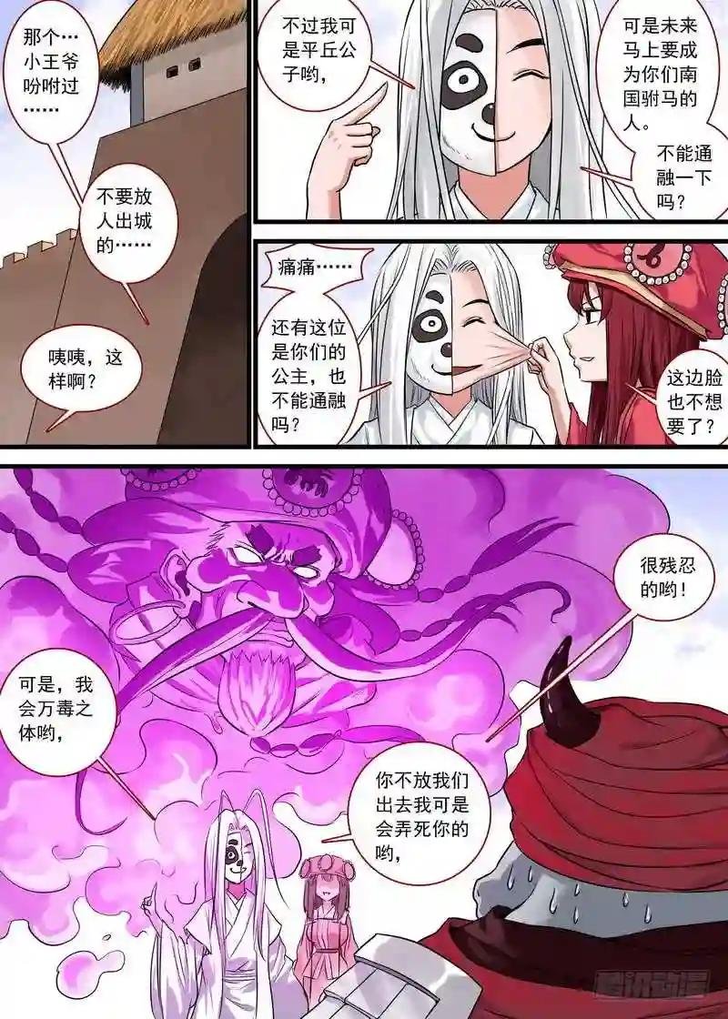 总129·四环玉璧