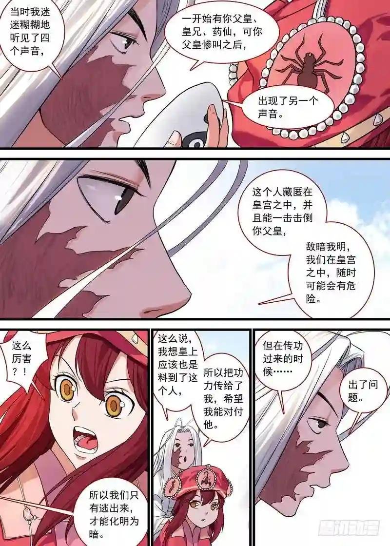 总129·四环玉璧