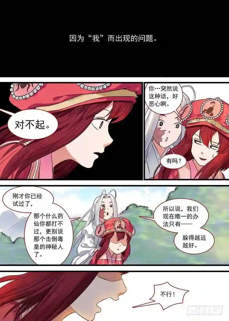 总129·四环玉璧