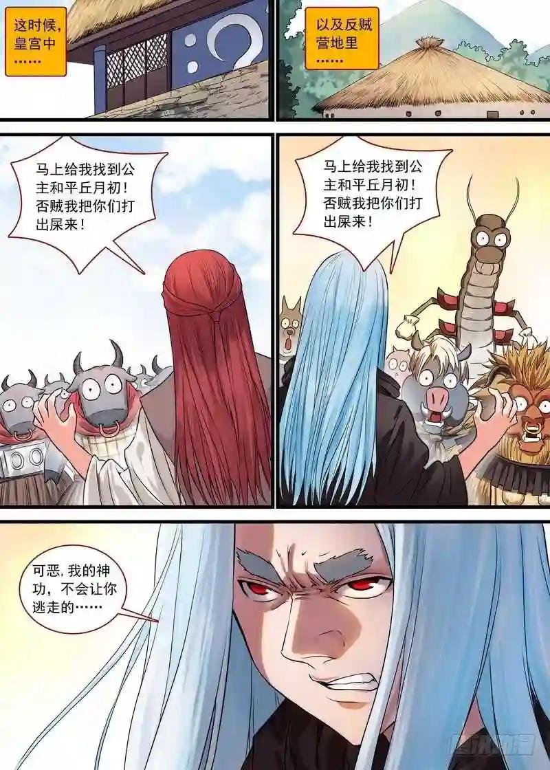 总129·四环玉璧