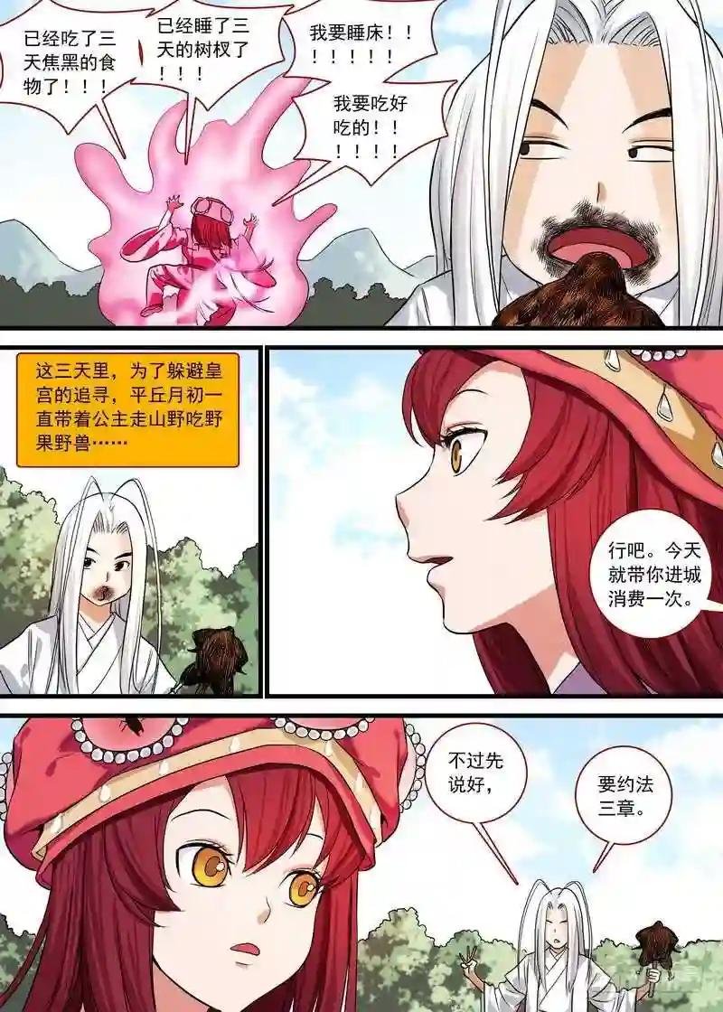 总130·艰苦的一路