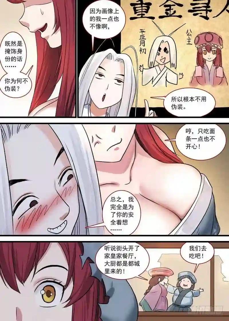 总130·艰苦的一路