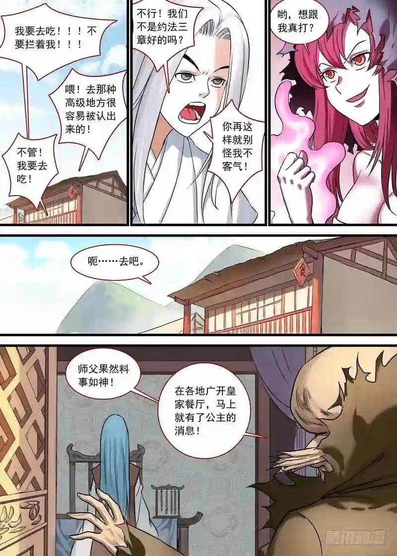 总130·艰苦的一路