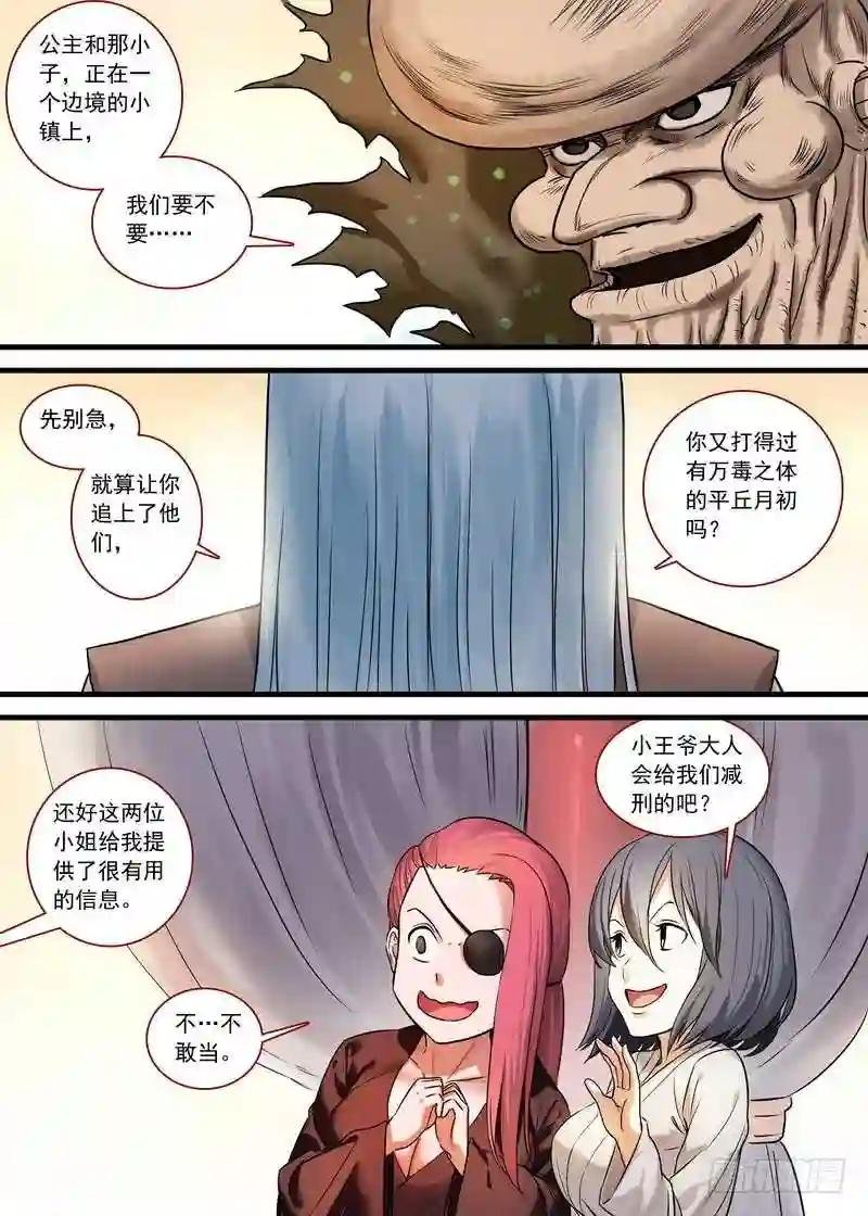总130·艰苦的一路