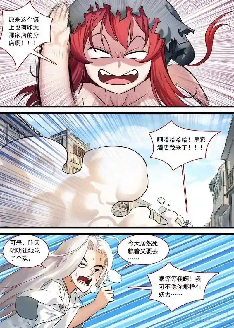 总131·这玩笑开大了!
