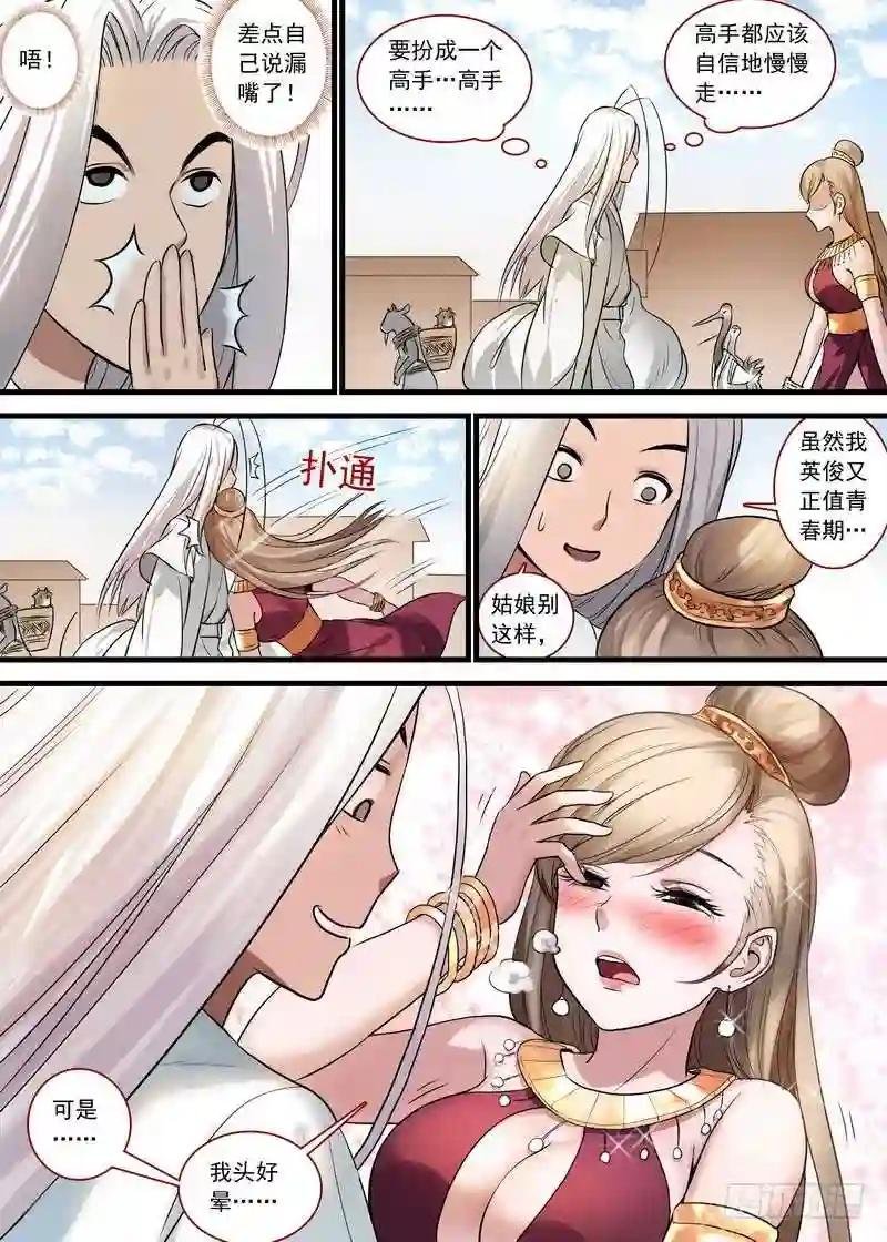 总131·这玩笑开大了!