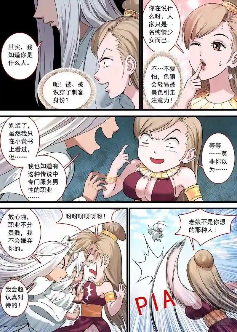 总131·这玩笑开大了!
