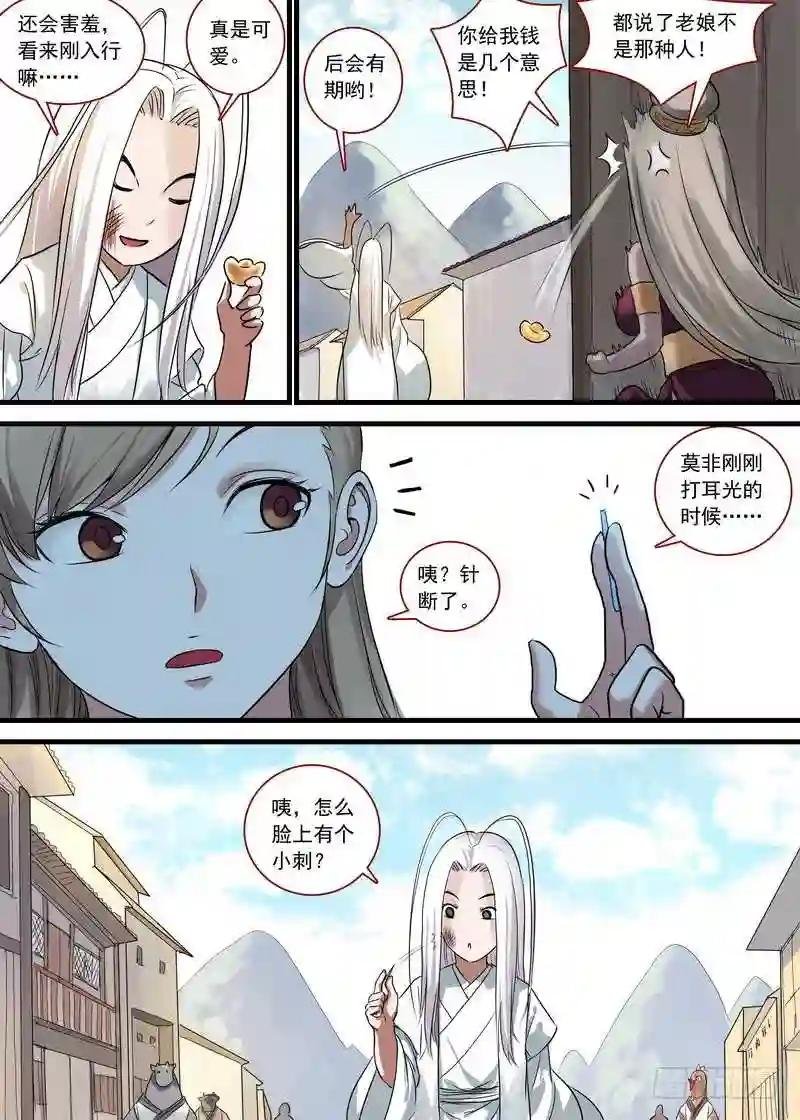 总131·这玩笑开大了!
