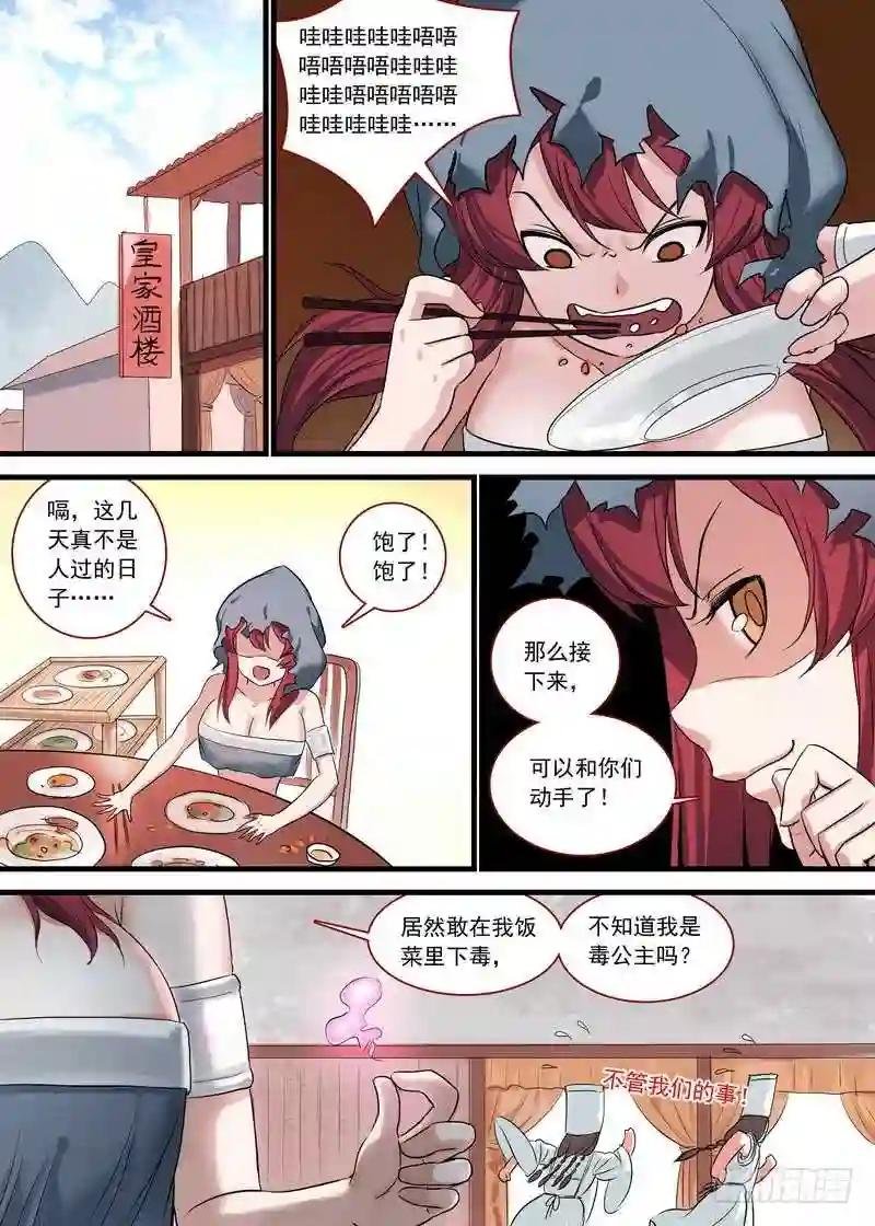 总131·这玩笑开大了!