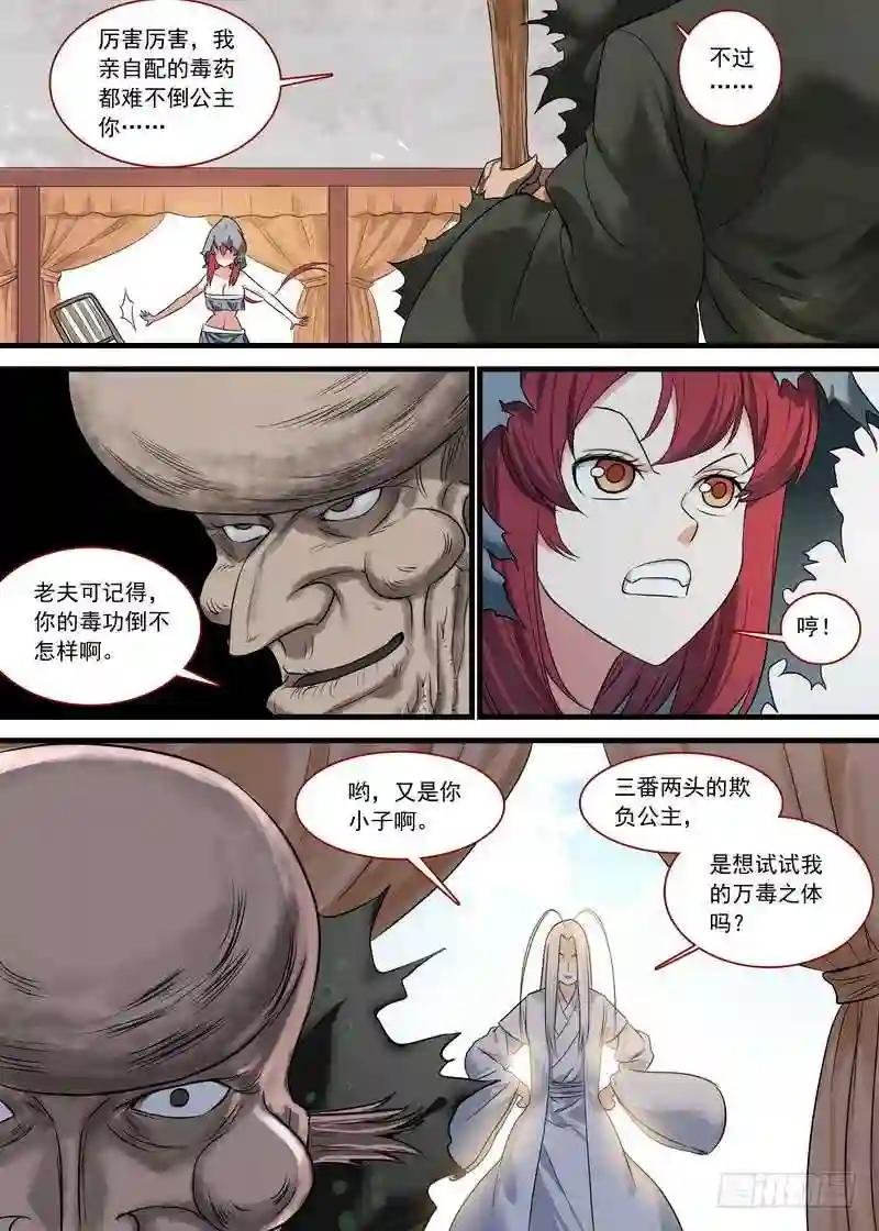 总131·这玩笑开大了!