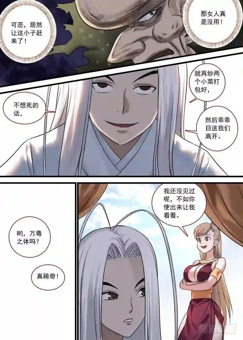 总131·这玩笑开大了!