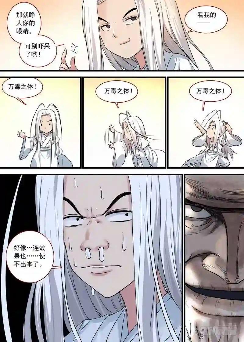 总131·这玩笑开大了!