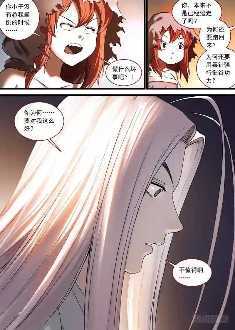 总132·你为何要对我这么好