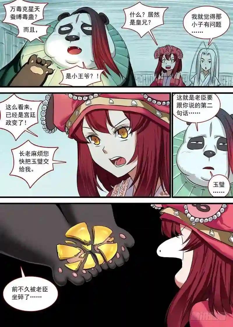 总133·谁都可以吗?