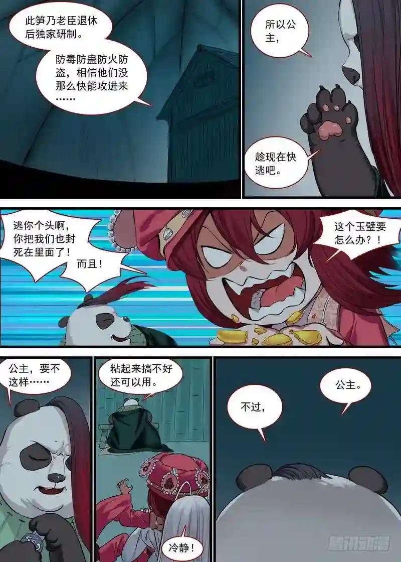 总134·再见了,人渣.