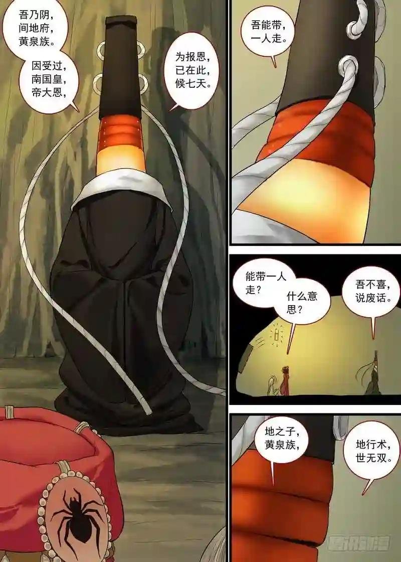总134·再见了,人渣.