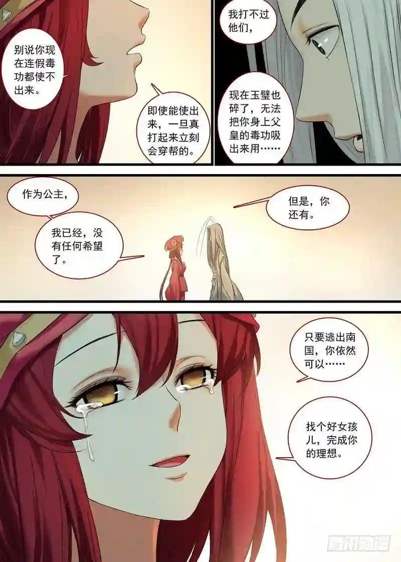 总134·再见了,人渣.