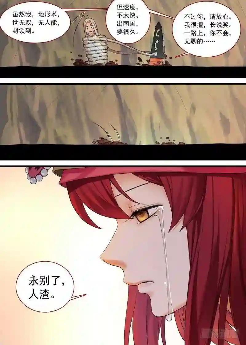 总134·再见了,人渣.
