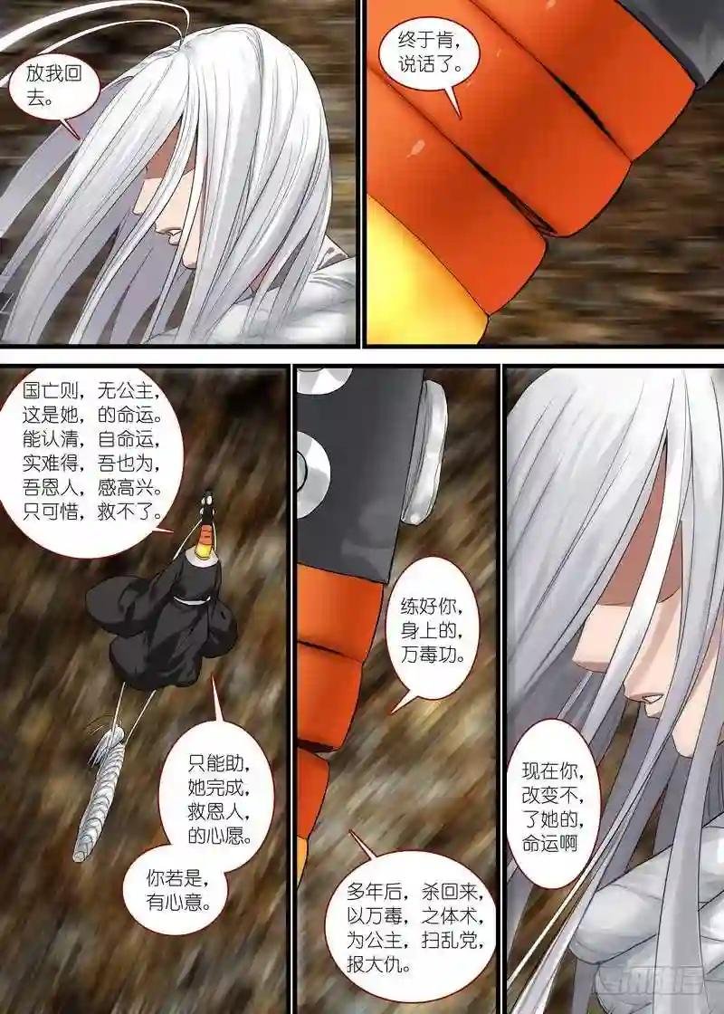 总135·命运