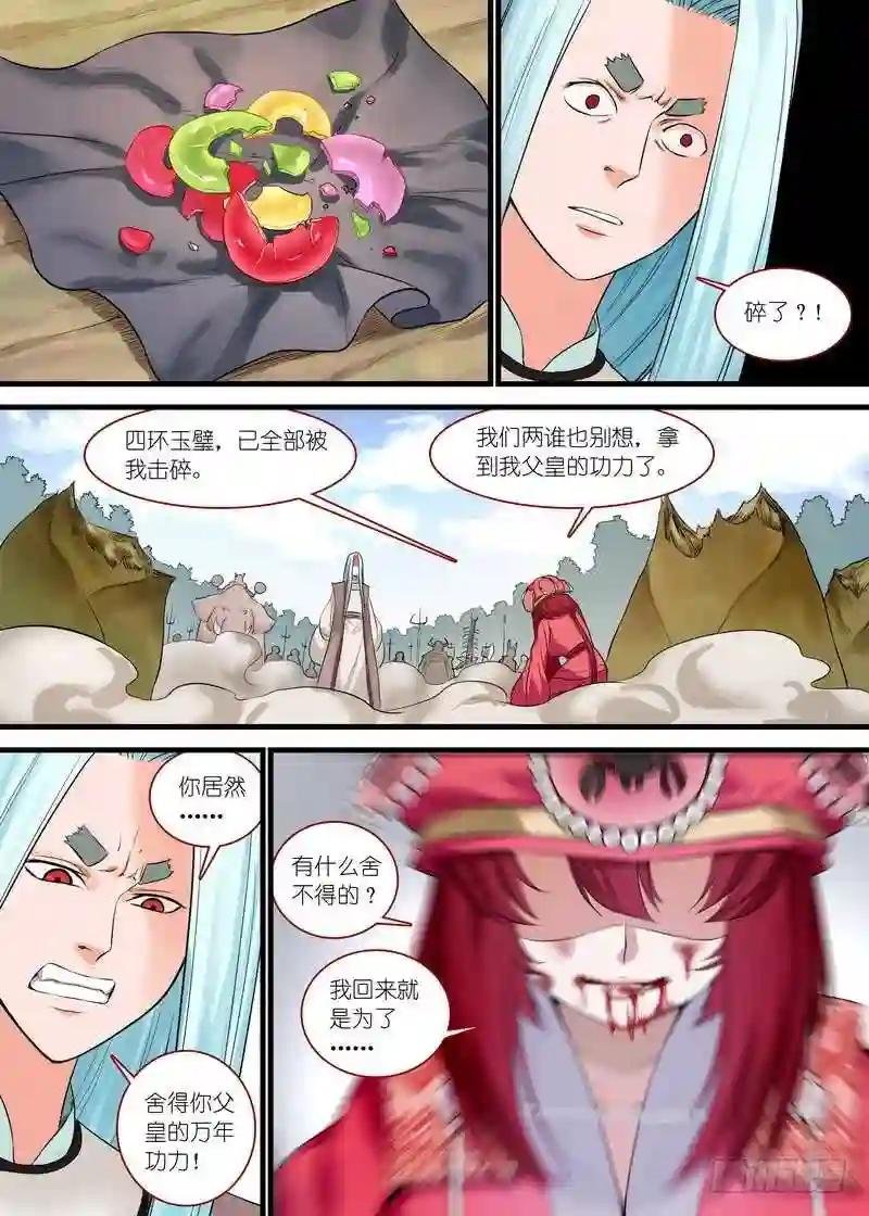 总135·命运