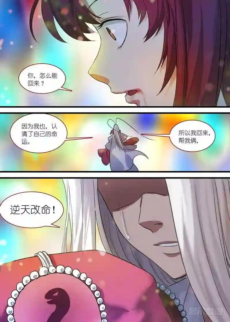 总135·命运