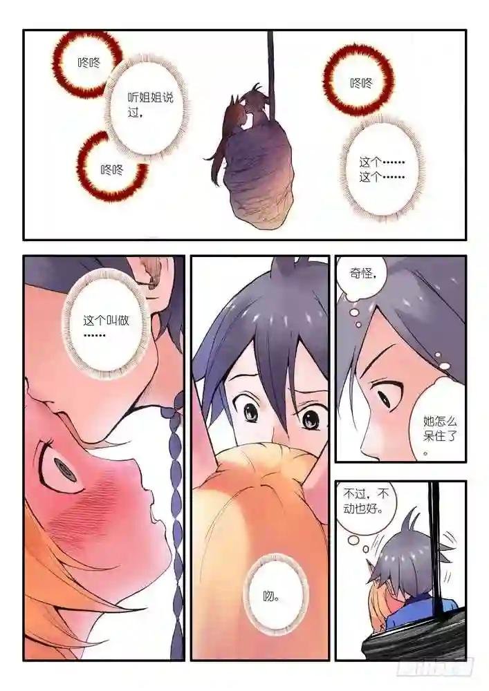 015.纯质阳炎 上