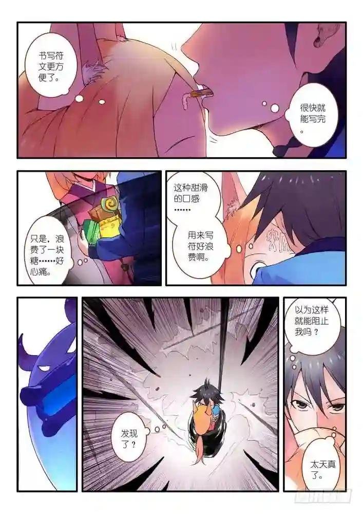 015.纯质阳炎 上