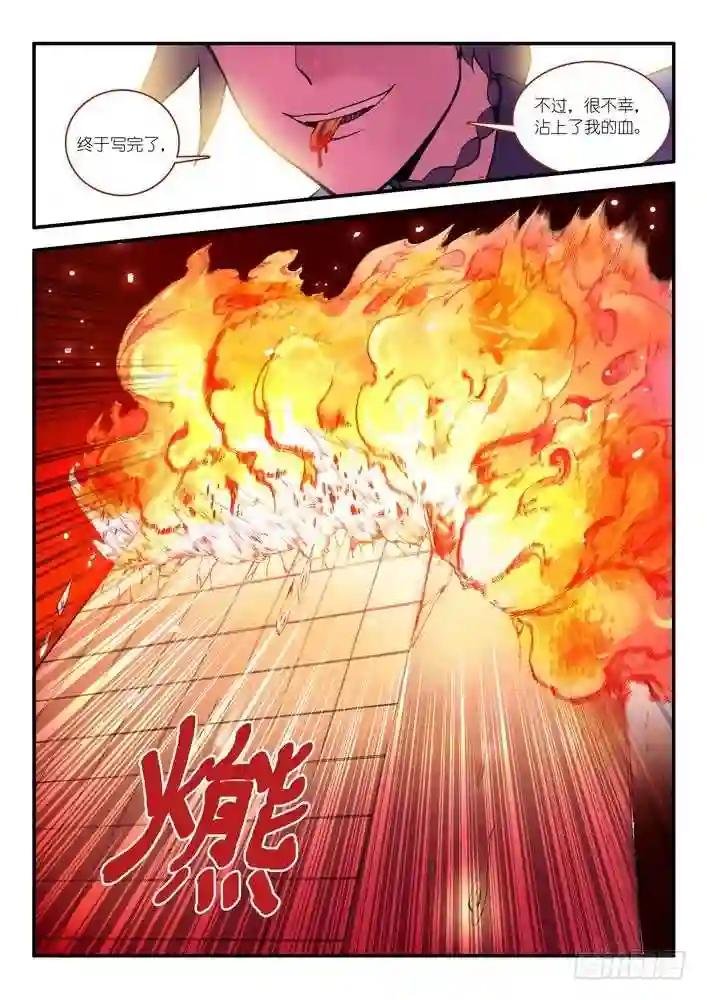015.纯质阳炎 上