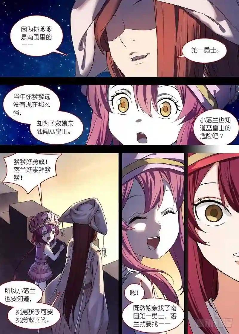 总137·勇士