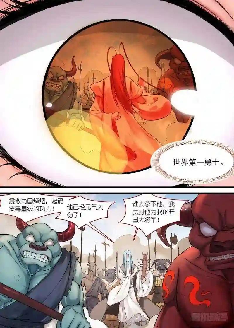 总137·勇士