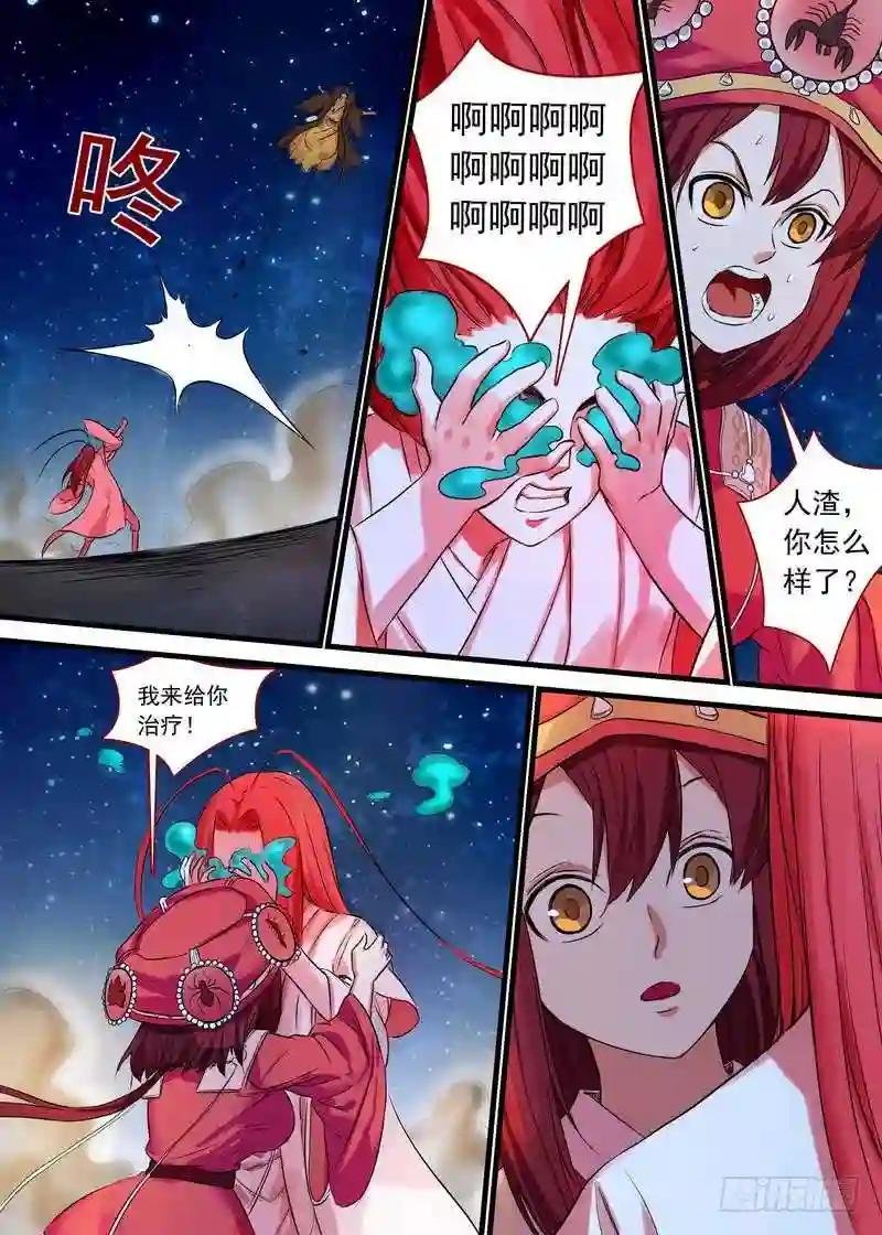 总138·平丘的计划