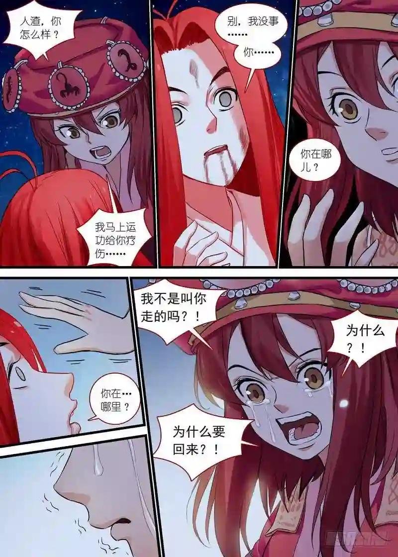 总138·平丘的计划