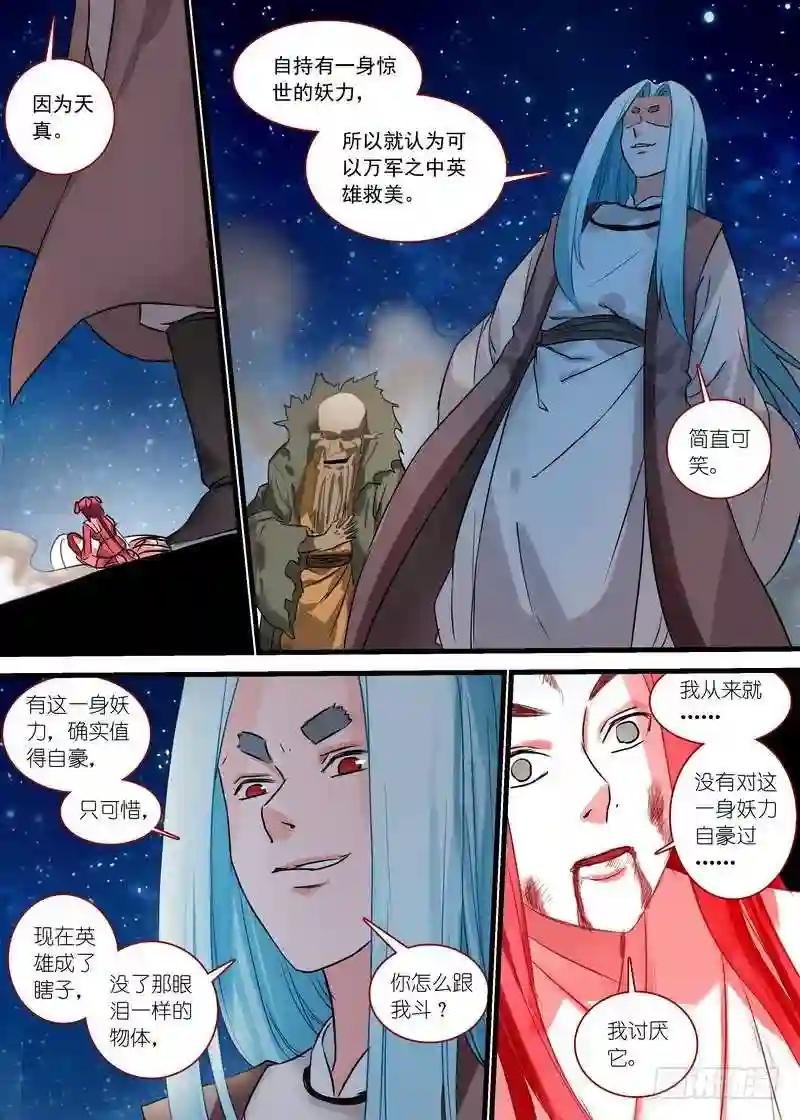 总138·平丘的计划