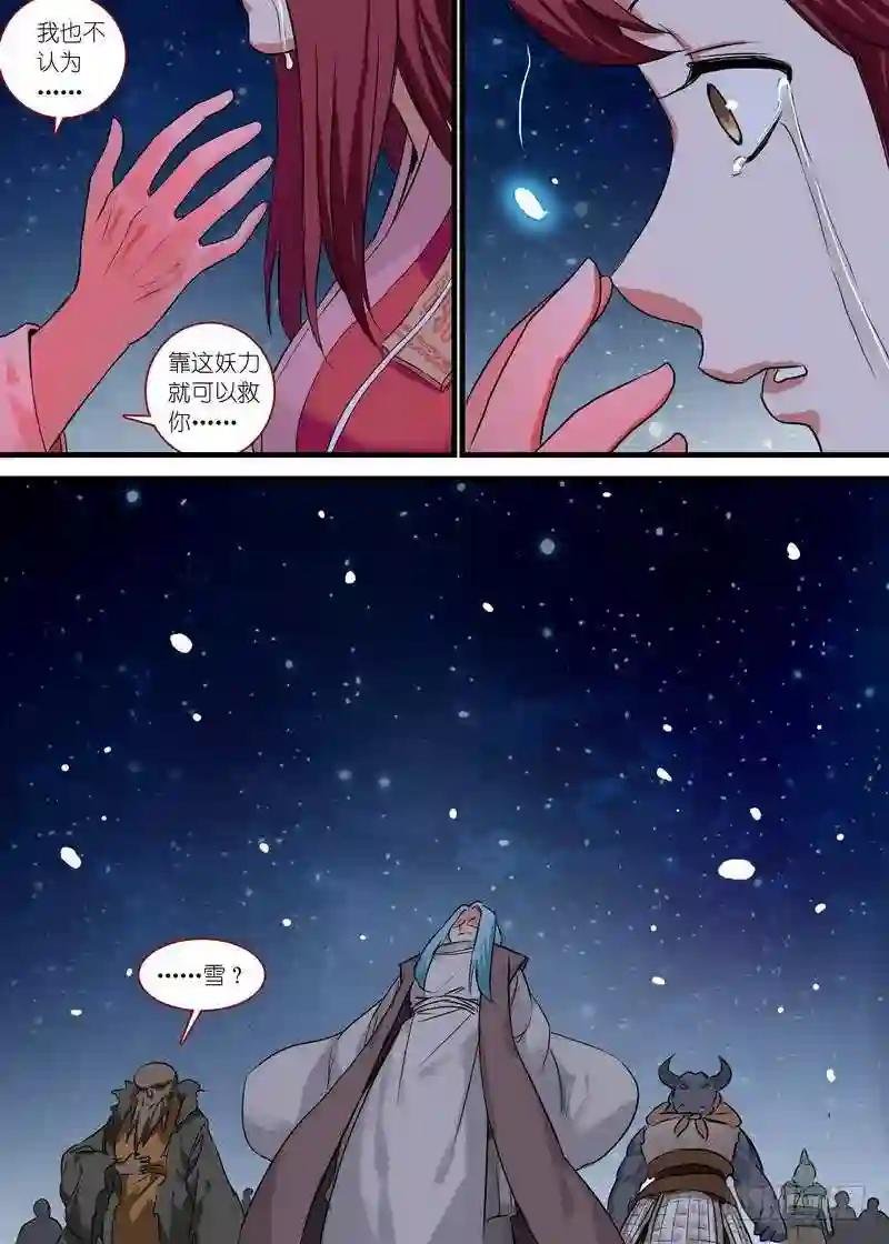 总138·平丘的计划