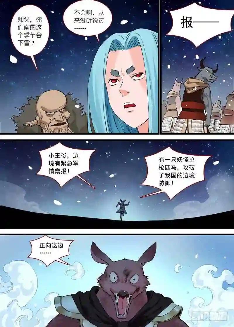 总138·平丘的计划