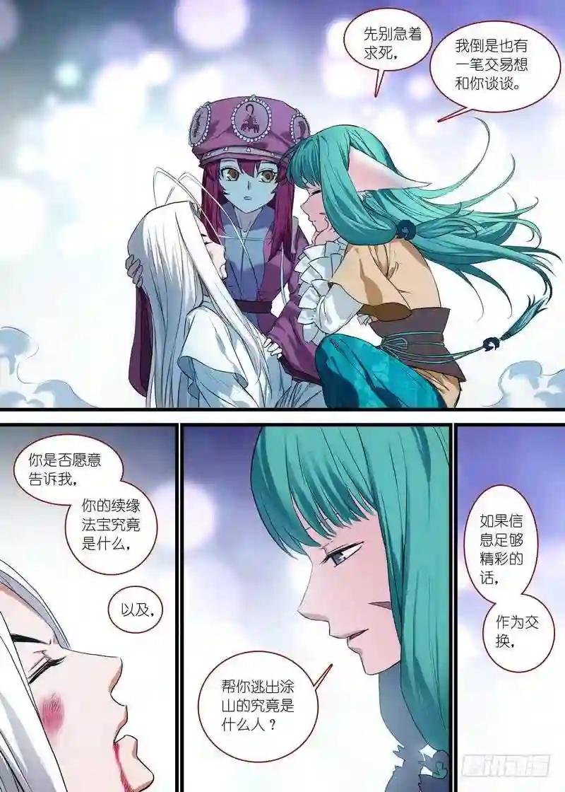 总141 上 ·南国一梦