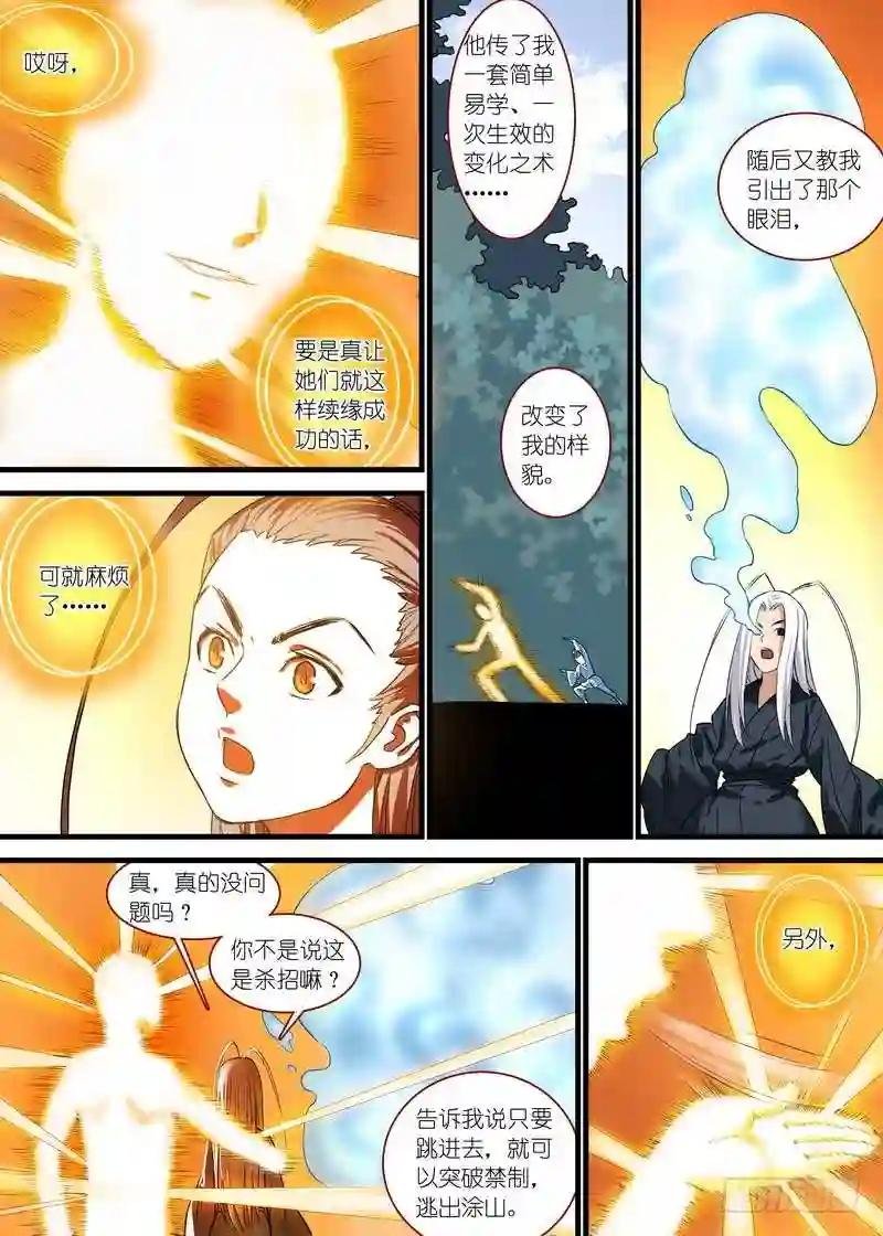 总141 上 ·南国一梦